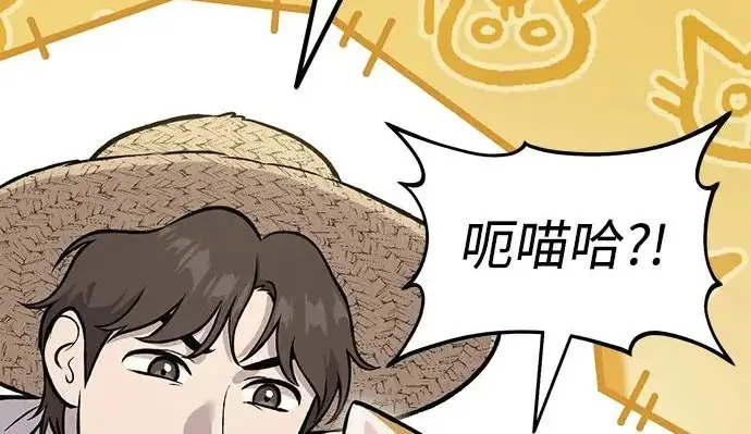 漫画《我独自在高塔种田》[第124话] 因为我相信你！第245张图