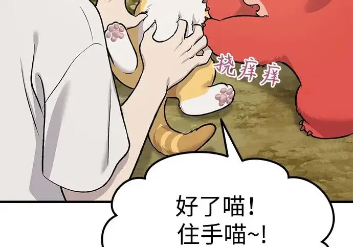 漫画《我独自在高塔种田》[第124话] 因为我相信你！第249张图