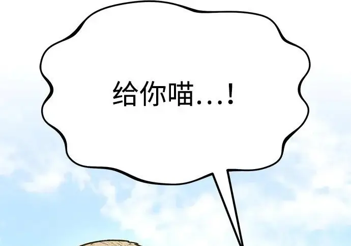 漫画《我独自在高塔种田》[第124话] 因为我相信你！第251张图