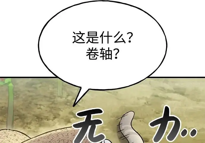 漫画《我独自在高塔种田》[第124话] 因为我相信你！第255张图