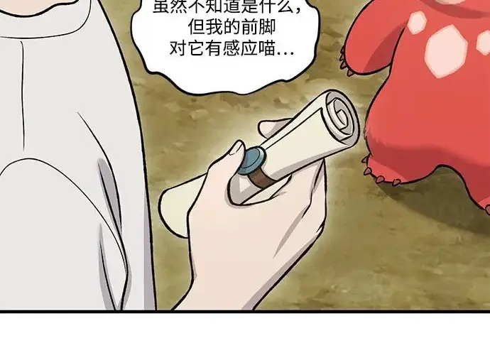 漫画《我独自在高塔种田》[第124话] 因为我相信你！第257张图