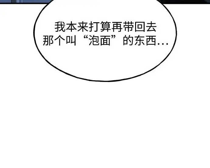 漫画《我独自在高塔种田》[第124话] 因为我相信你！第27张图