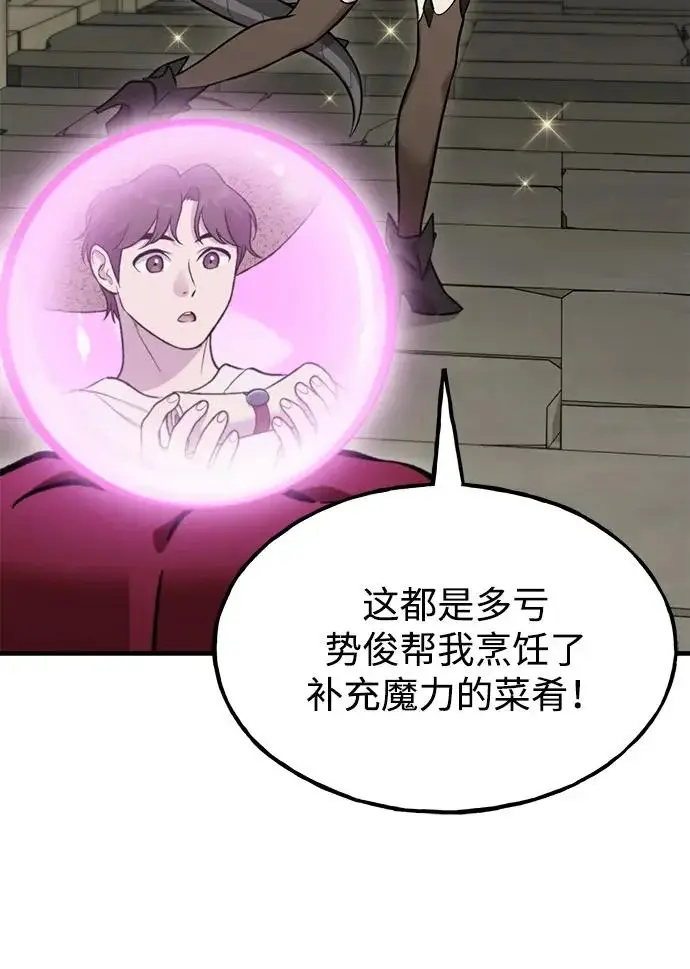 漫画《我独自在高塔种田》[第124话] 因为我相信你！第271张图