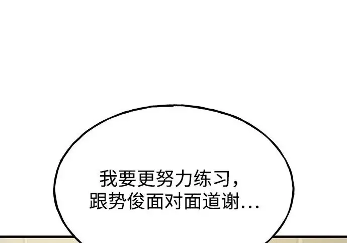 漫画《我独自在高塔种田》[第124话] 因为我相信你！第272张图