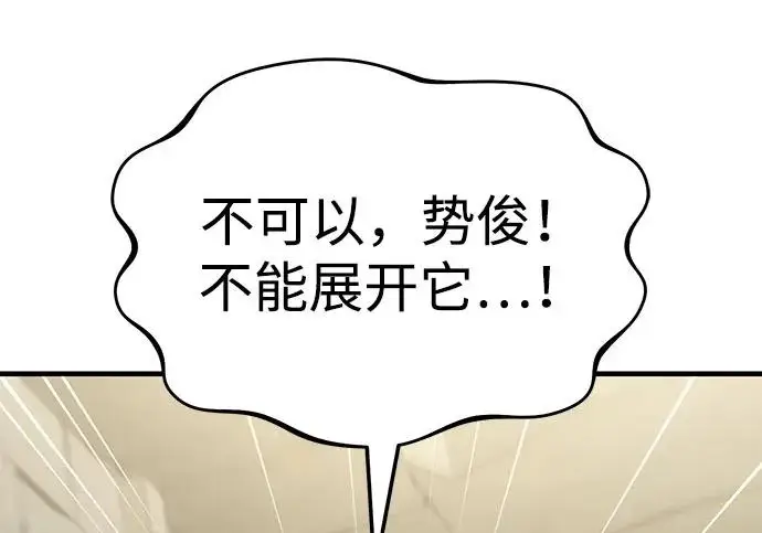 漫画《我独自在高塔种田》[第124话] 因为我相信你！第276张图