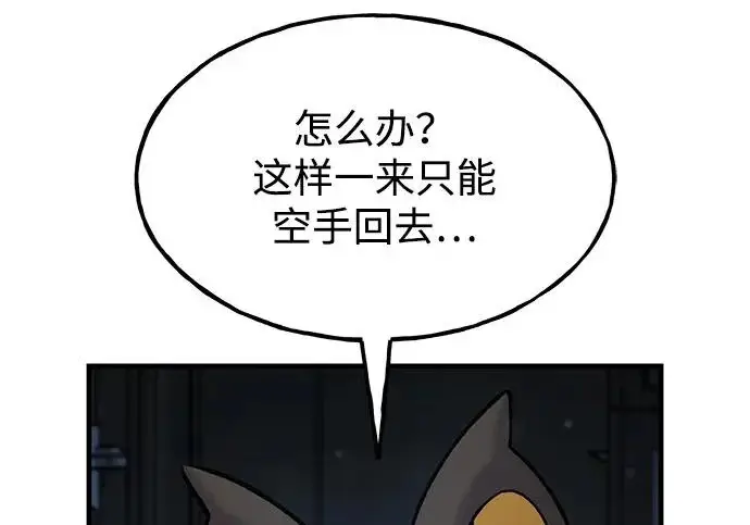 漫画《我独自在高塔种田》[第124话] 因为我相信你！第28张图