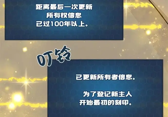漫画《我独自在高塔种田》[第124话] 因为我相信你！第281张图