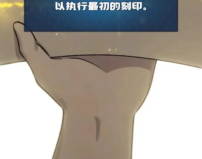 漫画《我独自在高塔种田》[第124话] 因为我相信你！第283张图