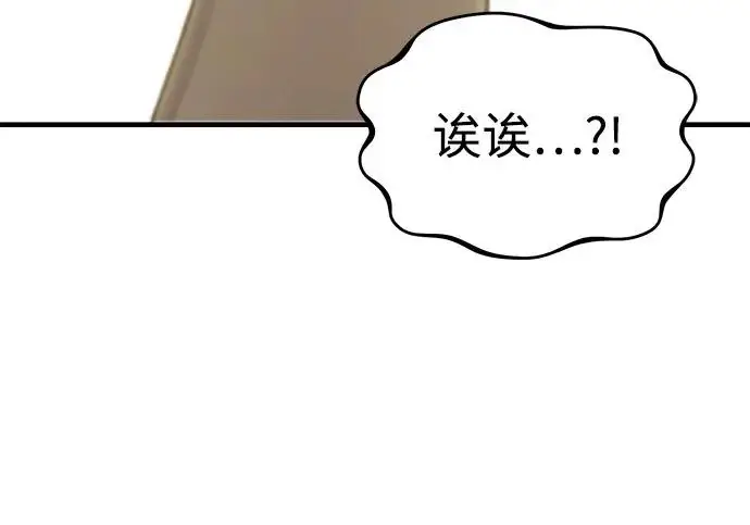 漫画《我独自在高塔种田》[第124话] 因为我相信你！第284张图