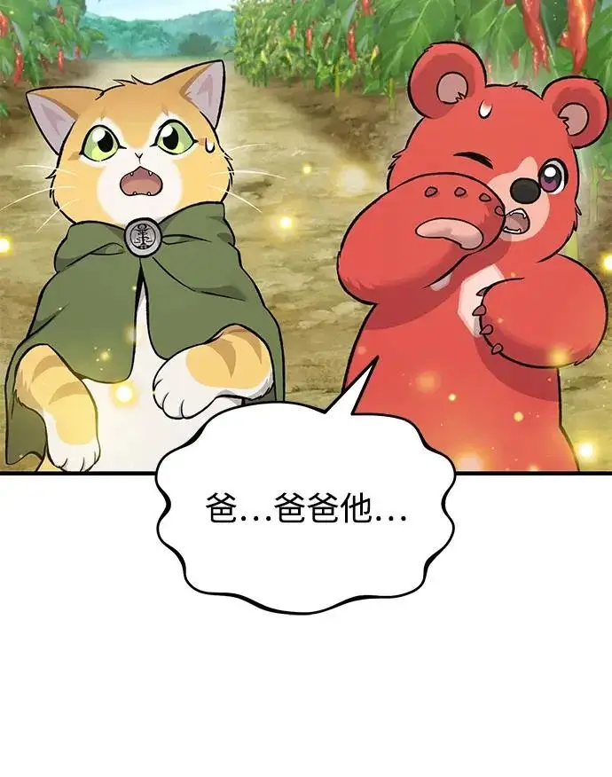漫画《我独自在高塔种田》[第124话] 因为我相信你！第293张图