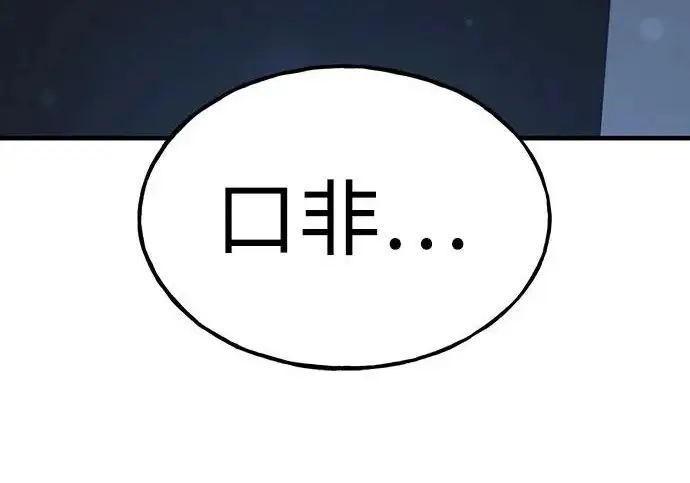 漫画《我独自在高塔种田》[第124话] 因为我相信你！第33张图
