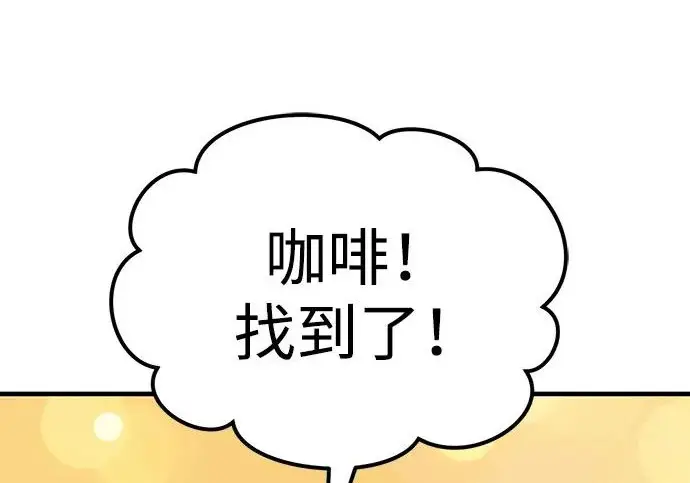 漫画《我独自在高塔种田》[第124话] 因为我相信你！第34张图
