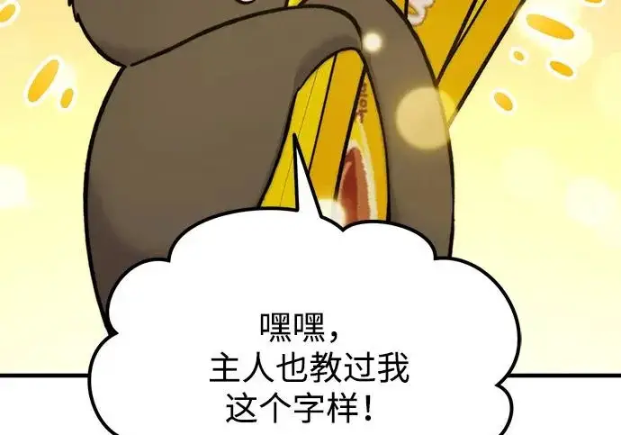 漫画《我独自在高塔种田》[第124话] 因为我相信你！第36张图