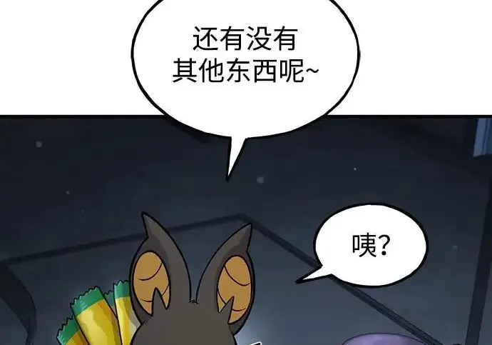 漫画《我独自在高塔种田》[第124话] 因为我相信你！第38张图