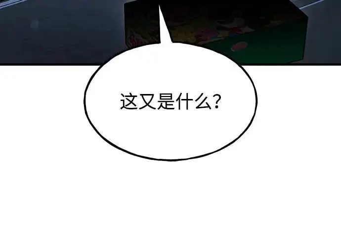 漫画《我独自在高塔种田》[第124话] 因为我相信你！第40张图