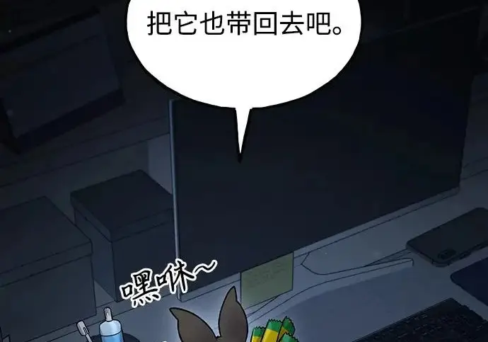 漫画《我独自在高塔种田》[第124话] 因为我相信你！第42张图