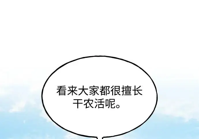 漫画《我独自在高塔种田》[第124话] 因为我相信你！第67张图