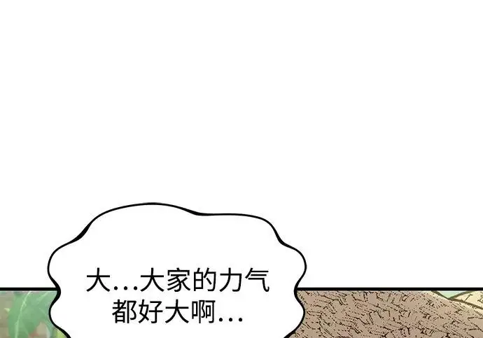 漫画《我独自在高塔种田》[第124话] 因为我相信你！第71张图