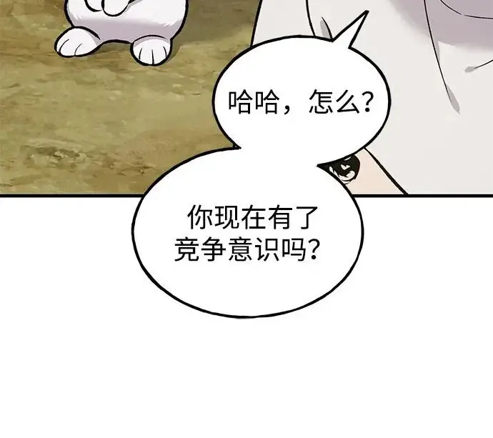 漫画《我独自在高塔种田》[第124话] 因为我相信你！第73张图