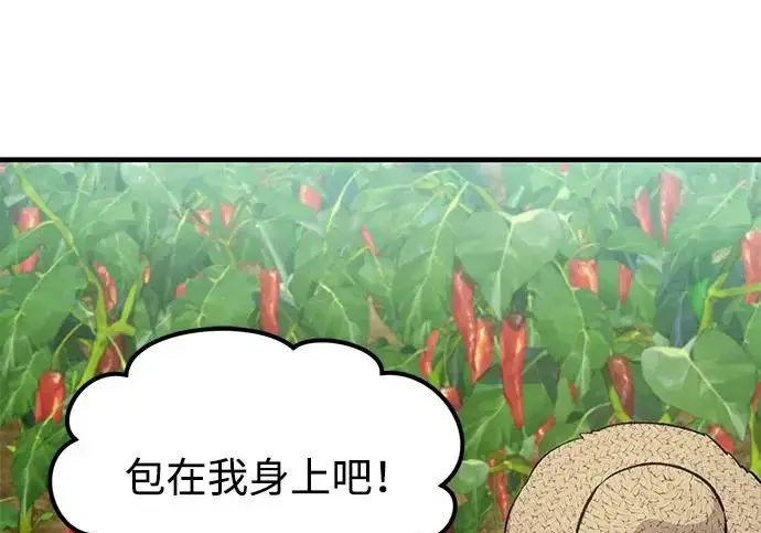 漫画《我独自在高塔种田》[第124话] 因为我相信你！第82张图