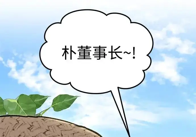 漫画《我独自在高塔种田》[第124话] 因为我相信你！第86张图