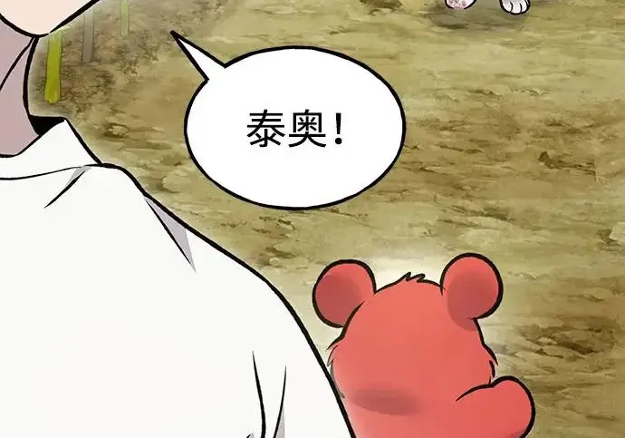 漫画《我独自在高塔种田》[第124话] 因为我相信你！第88张图