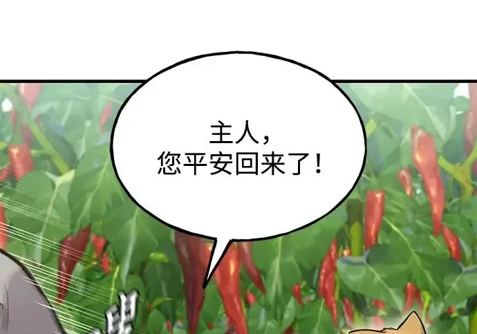 漫画《我独自在高塔种田》[第124话] 因为我相信你！第90张图