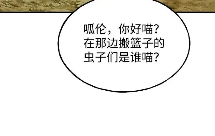 漫画《我独自在高塔种田》[第124话] 因为我相信你！第92张图
