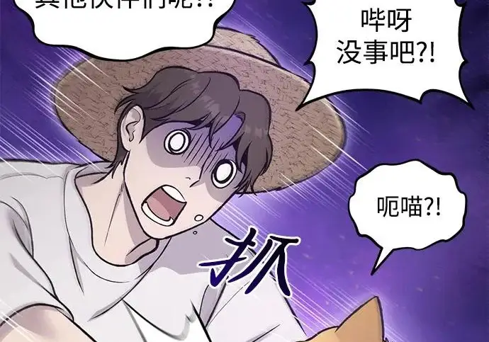 漫画《我独自在高塔种田》[第124话] 因为我相信你！第94张图