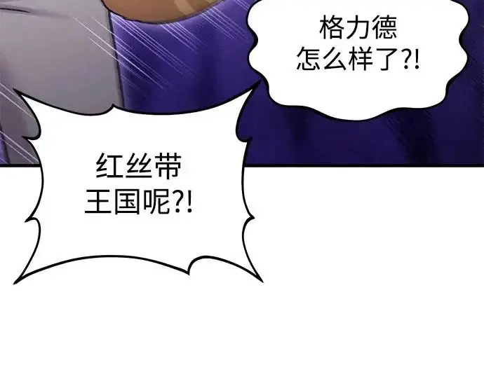 漫画《我独自在高塔种田》[第124话] 因为我相信你！第96张图