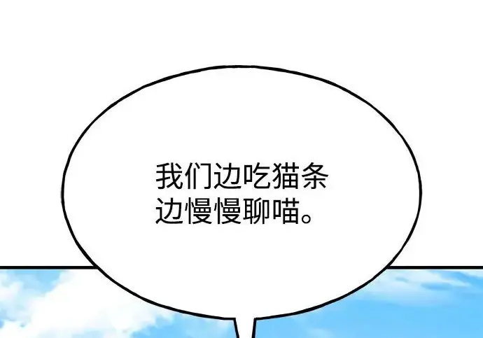 漫画《我独自在高塔种田》[第124话] 因为我相信你！第99张图
