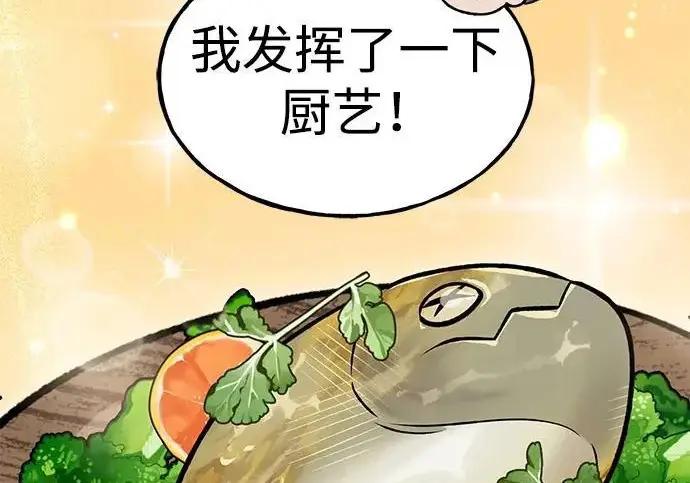 漫画《我独自在高塔种田》[第129话] 完了！第143张图