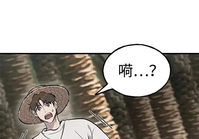 漫画《我独自在高塔种田》[第129话] 完了！第264张图