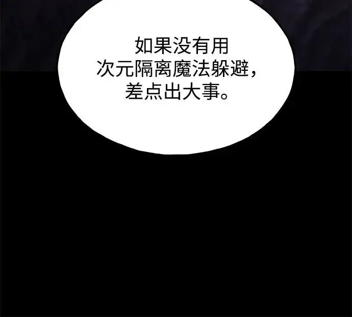 漫画《我独自在高塔种田》[第130话] 圣石，冰菱第111张图