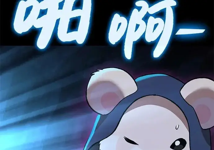漫画《我独自在高塔种田》[第130话] 圣石，冰菱第122张图