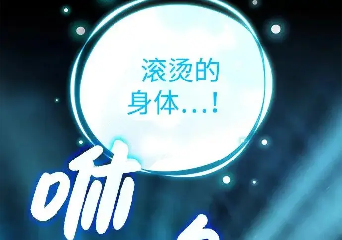 漫画《我独自在高塔种田》[第130话] 圣石，冰菱第128张图