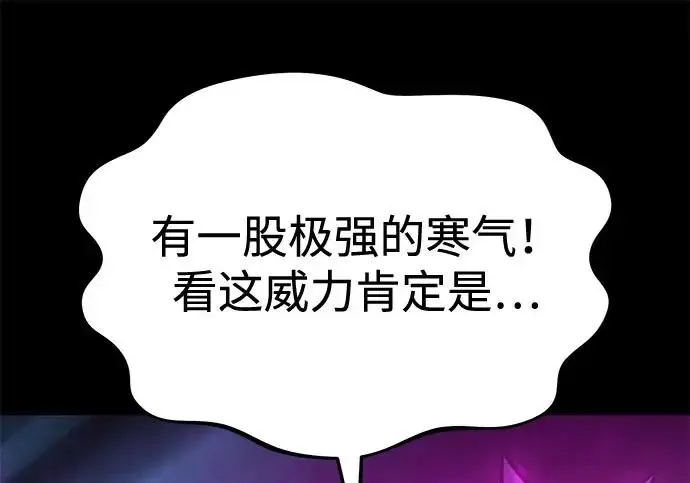 漫画《我独自在高塔种田》[第130话] 圣石，冰菱第131张图