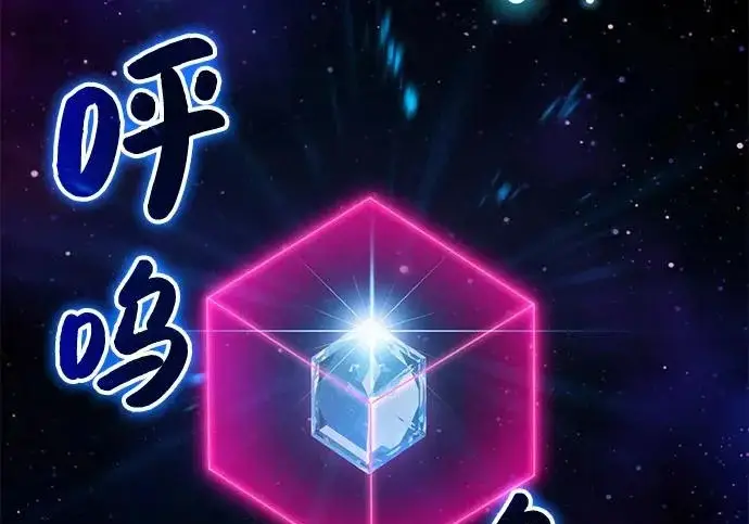 漫画《我独自在高塔种田》[第130话] 圣石，冰菱第162张图