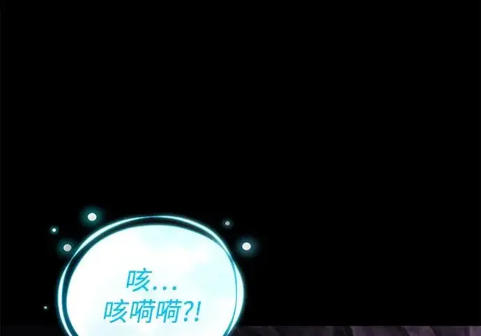 漫画《我独自在高塔种田》[第130话] 圣石，冰菱第169张图