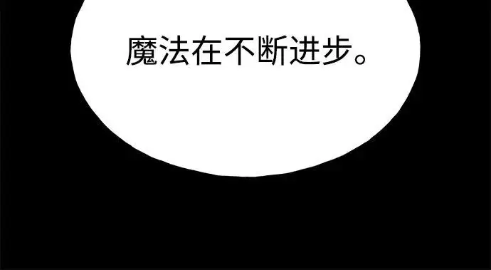 漫画《我独自在高塔种田》[第130话] 圣石，冰菱第175张图