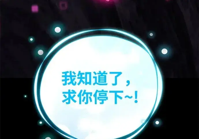 漫画《我独自在高塔种田》[第130话] 圣石，冰菱第183张图