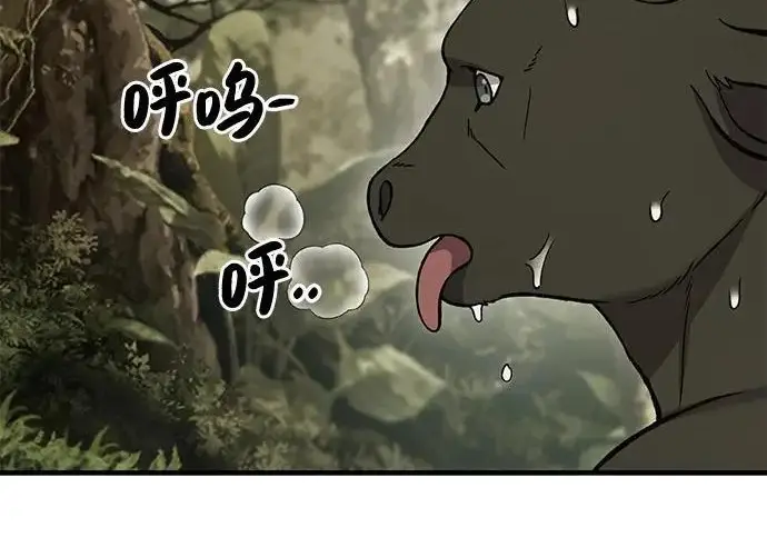 漫画《我独自在高塔种田》[第130话] 圣石，冰菱第193张图