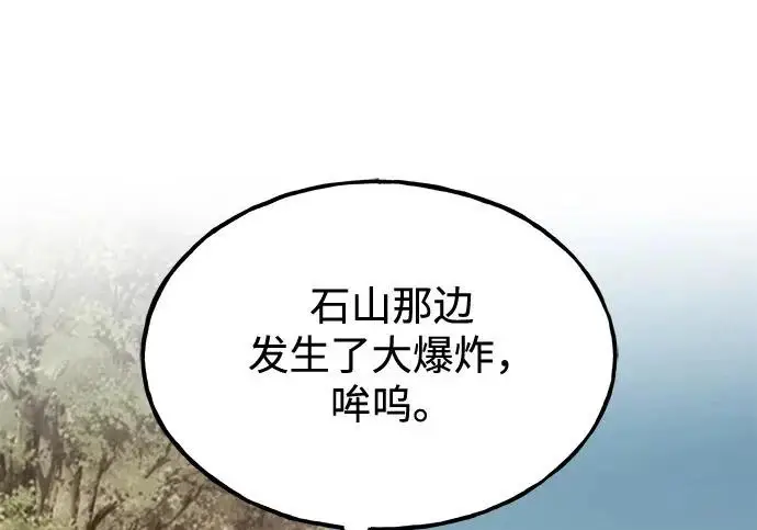 漫画《我独自在高塔种田》[第130话] 圣石，冰菱第199张图