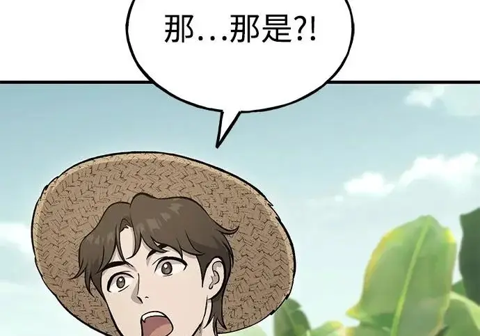 漫画《我独自在高塔种田》[第130话] 圣石，冰菱第20张图