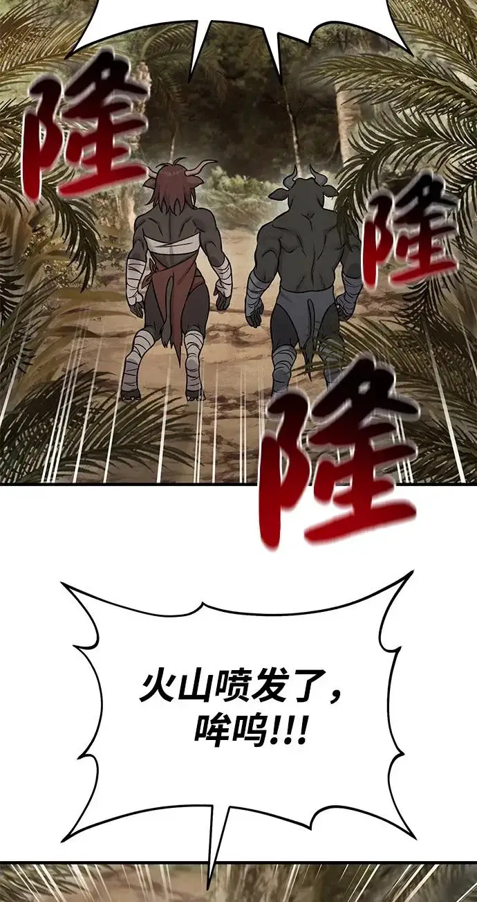 漫画《我独自在高塔种田》[第130话] 圣石，冰菱第209张图