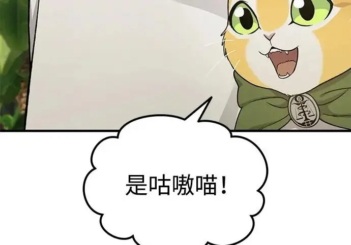 漫画《我独自在高塔种田》[第130话] 圣石，冰菱第22张图