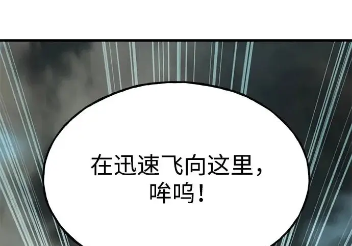 漫画《我独自在高塔种田》[第130话] 圣石，冰菱第221张图