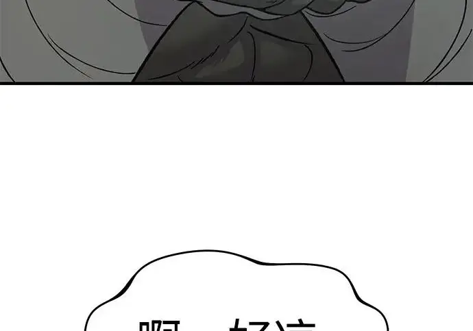 漫画《我独自在高塔种田》[第130话] 圣石，冰菱第236张图