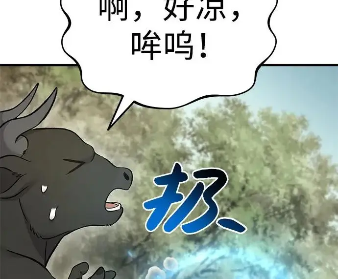 漫画《我独自在高塔种田》[第130话] 圣石，冰菱第237张图