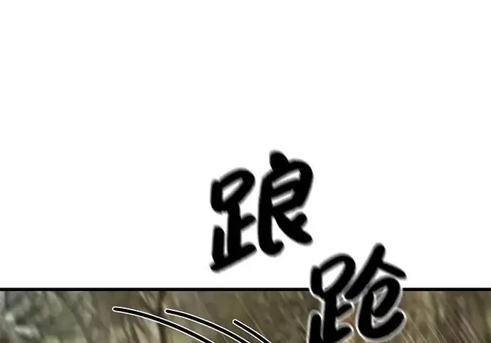漫画《我独自在高塔种田》[第130话] 圣石，冰菱第24张图
